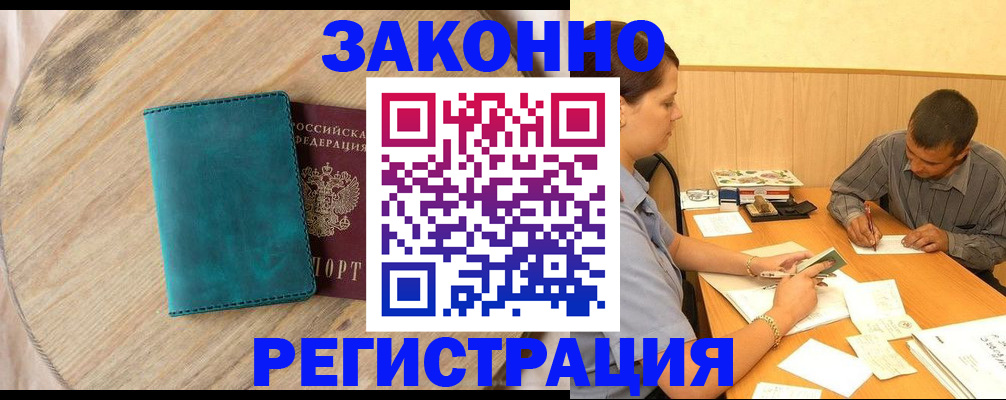 регистрация для дет. сада в Сибае