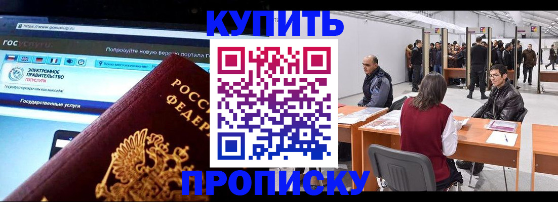 найти адрес прописки в Сибае